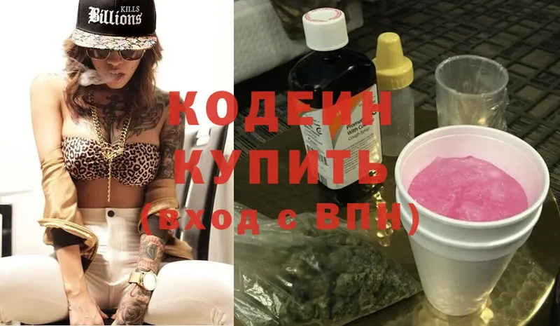 Кодеиновый сироп Lean Purple Drank Вуктыл