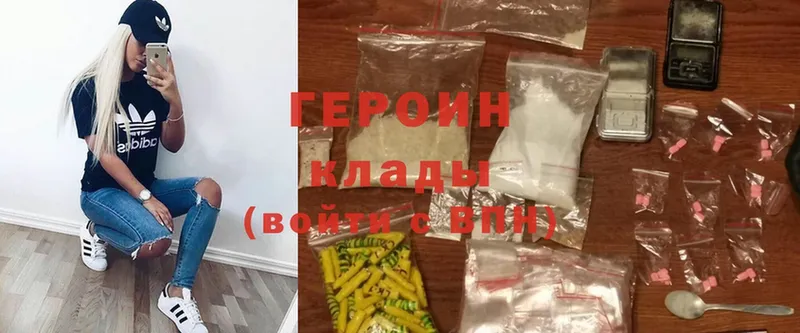 купить  цена  Вуктыл  ГЕРОИН Heroin 