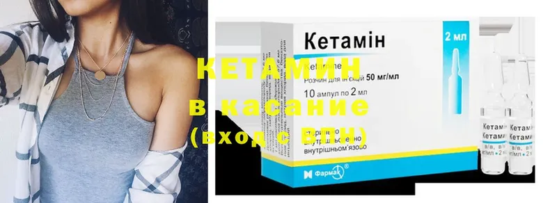 КЕТАМИН ketamine  Вуктыл 